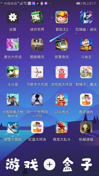 qq手机游戏盒_手机qq游戏盒子_扣扣游戏盒子