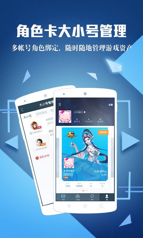 扣扣游戏盒子_手机qq游戏盒子_qq手机游戏盒
