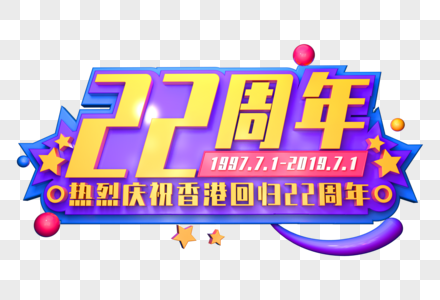 香港回归祖国20_香港回归祖国多少年了_2021香港回归祖国