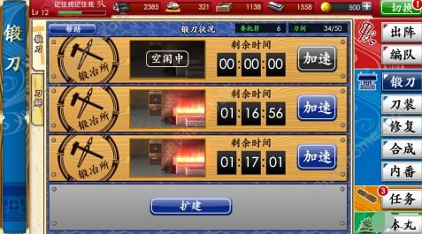 刀剑锻造手机游戏怎么玩_刀剑锻造技术视频_锻造刀剑手机游戏