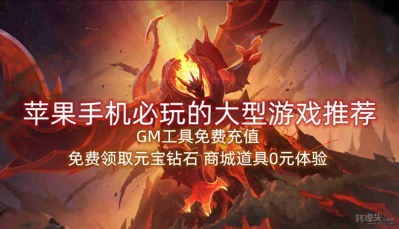 ios高难度游戏_ios难度手机游戏_ios最难游戏