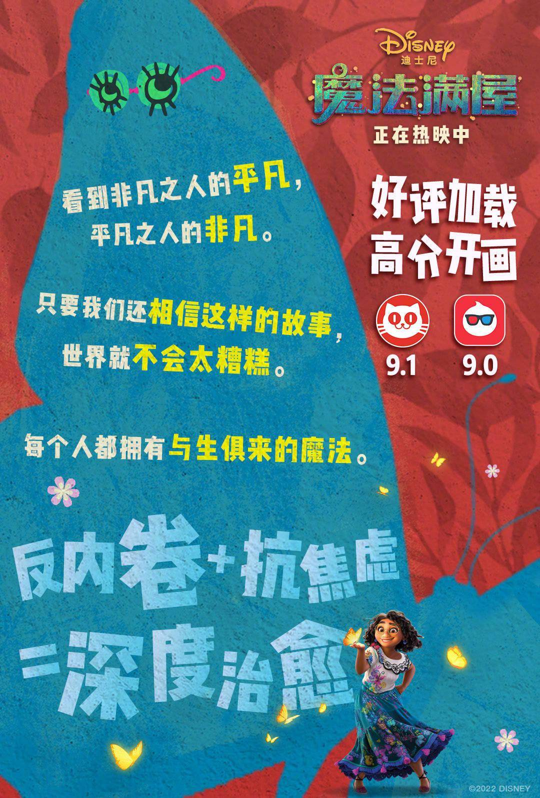 魔法满屋中文版免费观看完整版_电影魔法满屋什么时候上映_魔法满屋中国上映