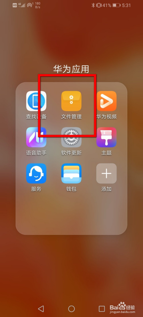 查找文件管理手机游戏怎么打开_查找手机游戏的文件管理_寻找文件的软件