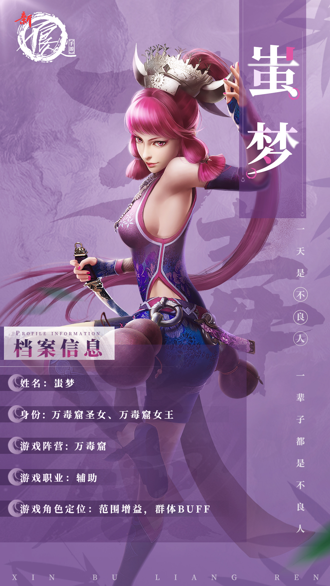 不良人游戏手机游戏版_不良游戏有哪些危害_游戏不良版手机人脸怎么弄