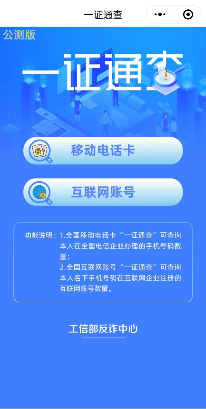 电信号查询余额_电信余额查询_电信信息查询余额