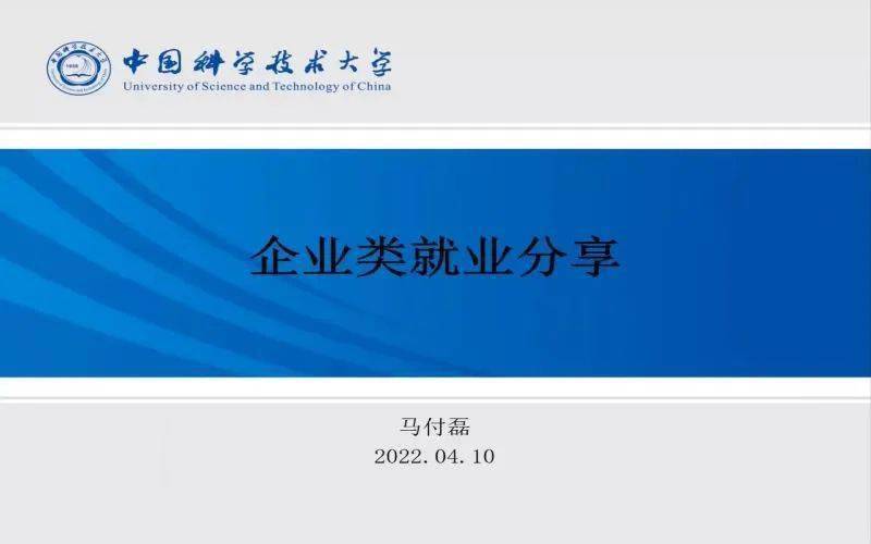 过来人求职商学院_求职学校_求职学生