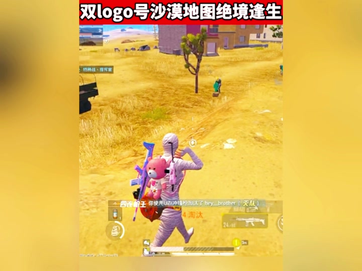 和平精英灵敏度怎么调最稳-和平精英灵敏度设置经验分享：个人习