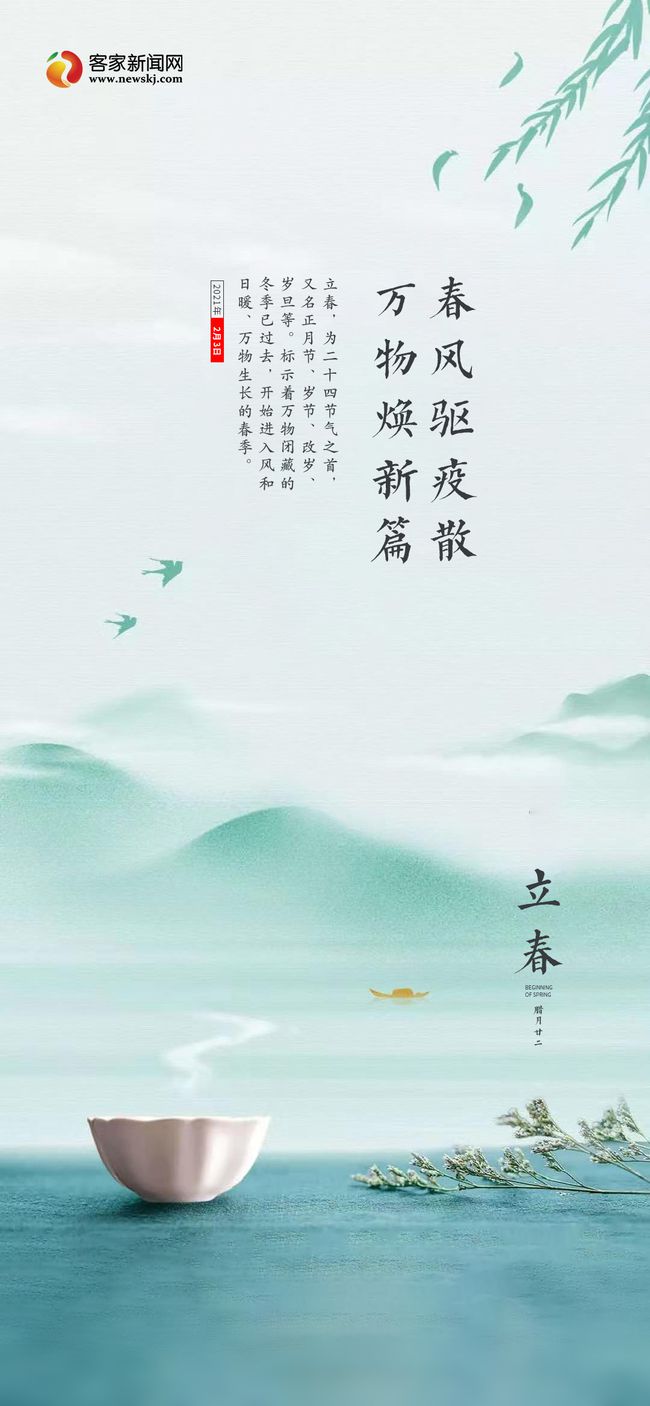 节气今天12.3_节气今天是什么节气_今天节气