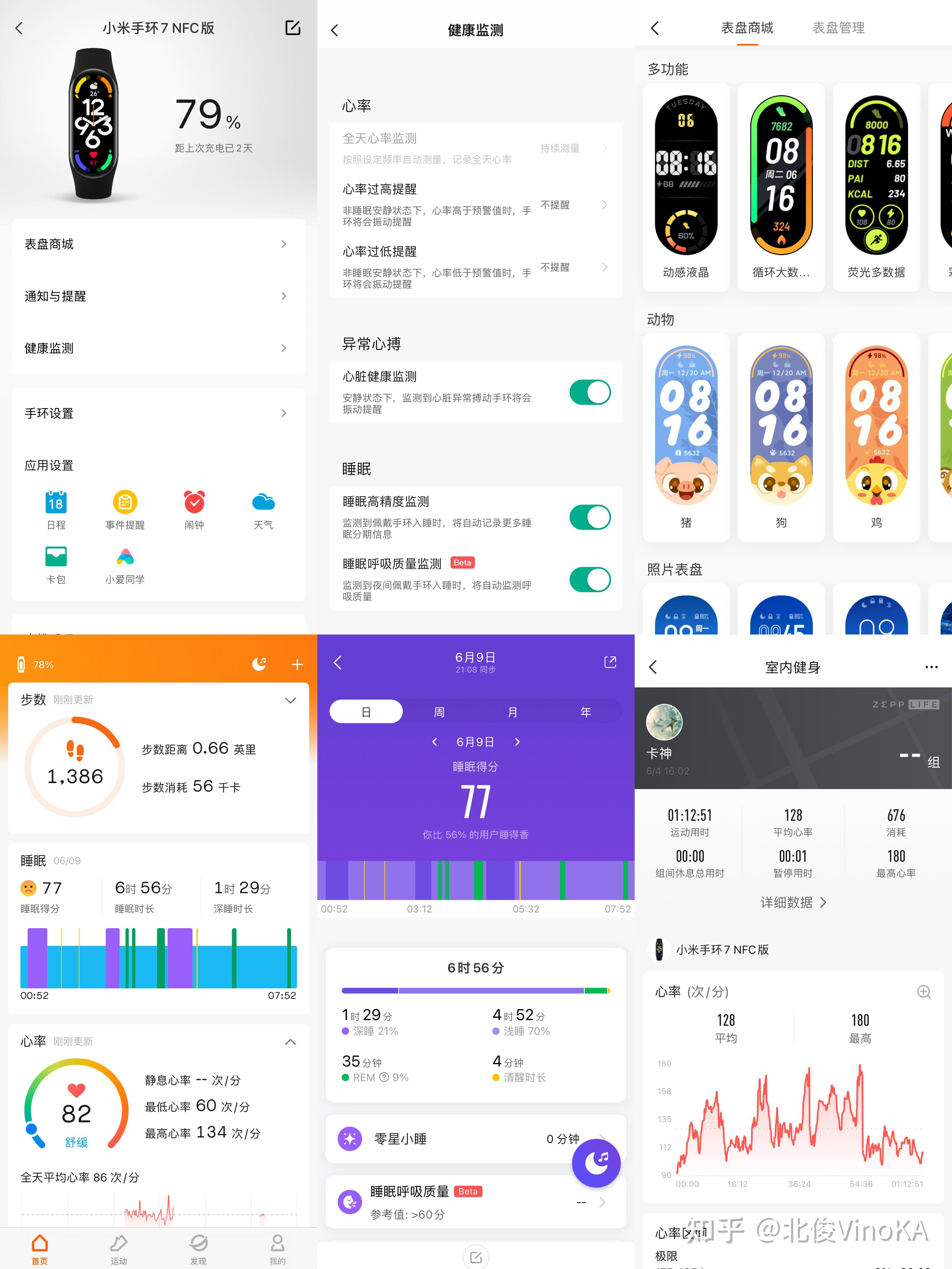 小米手环如何开机视频教程_开机手环小米怎么设置_小米手环开机