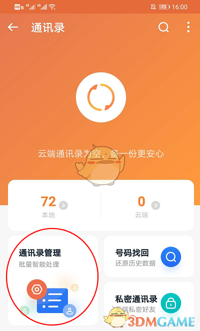 不同手机游戏怎么迁移_手机游戏数据迁移_迁移手机游戏软件