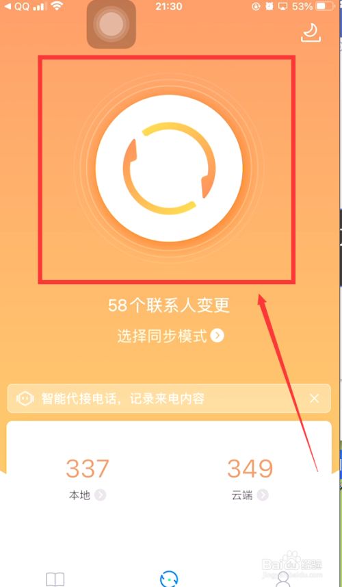 迁移手机游戏软件_不同手机游戏怎么迁移_手机游戏数据迁移