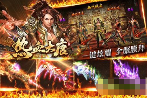 大唐游戏手机_大唐手游官方网站_大唐手游下载