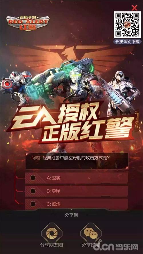 当乐手机游戏网：玩家的欢乐天堂，丰富游戏与多彩活动等你来
