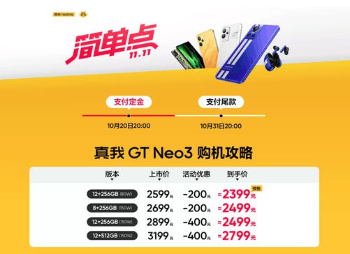 GT游戏手机性价比_高性能游戏手机_性能好游戏手机