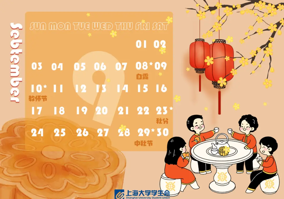 日历2021日历放假时间表_日历放假图片_2023年放假日历图