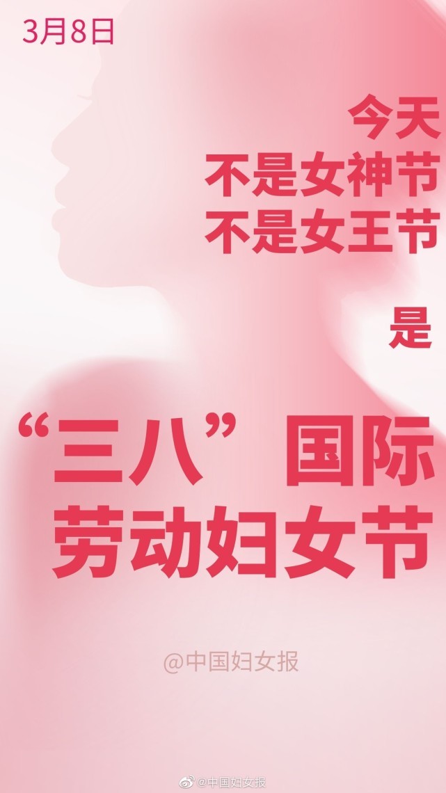 国际劳动妇女的节日_国际劳动妇女节成立时间_第一个国际劳动妇女节是什么时候?