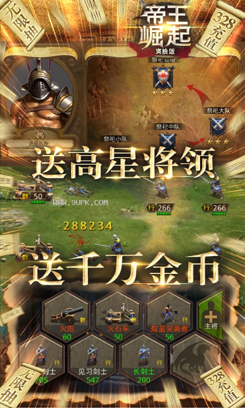 大型远征类手机游戏下载_远征下载_远征远征下载
