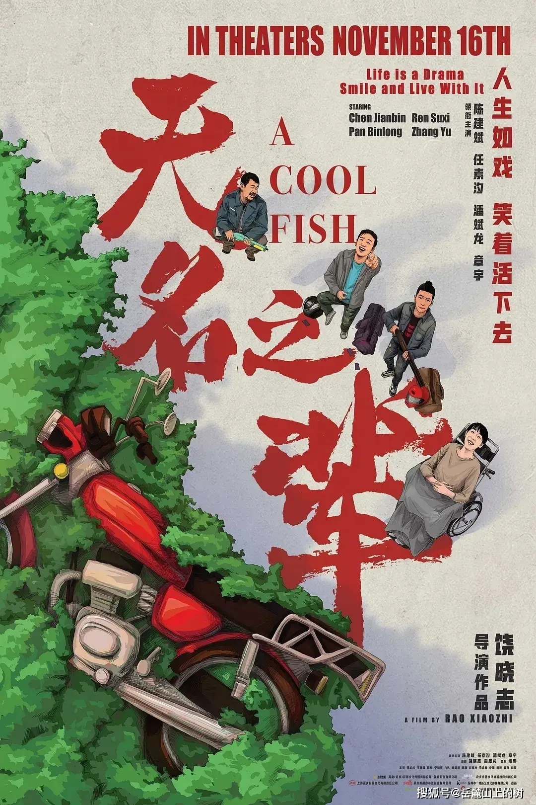 久草在线在线精品观看_无名之辈在线观看_无名之辈电视剧免费观看