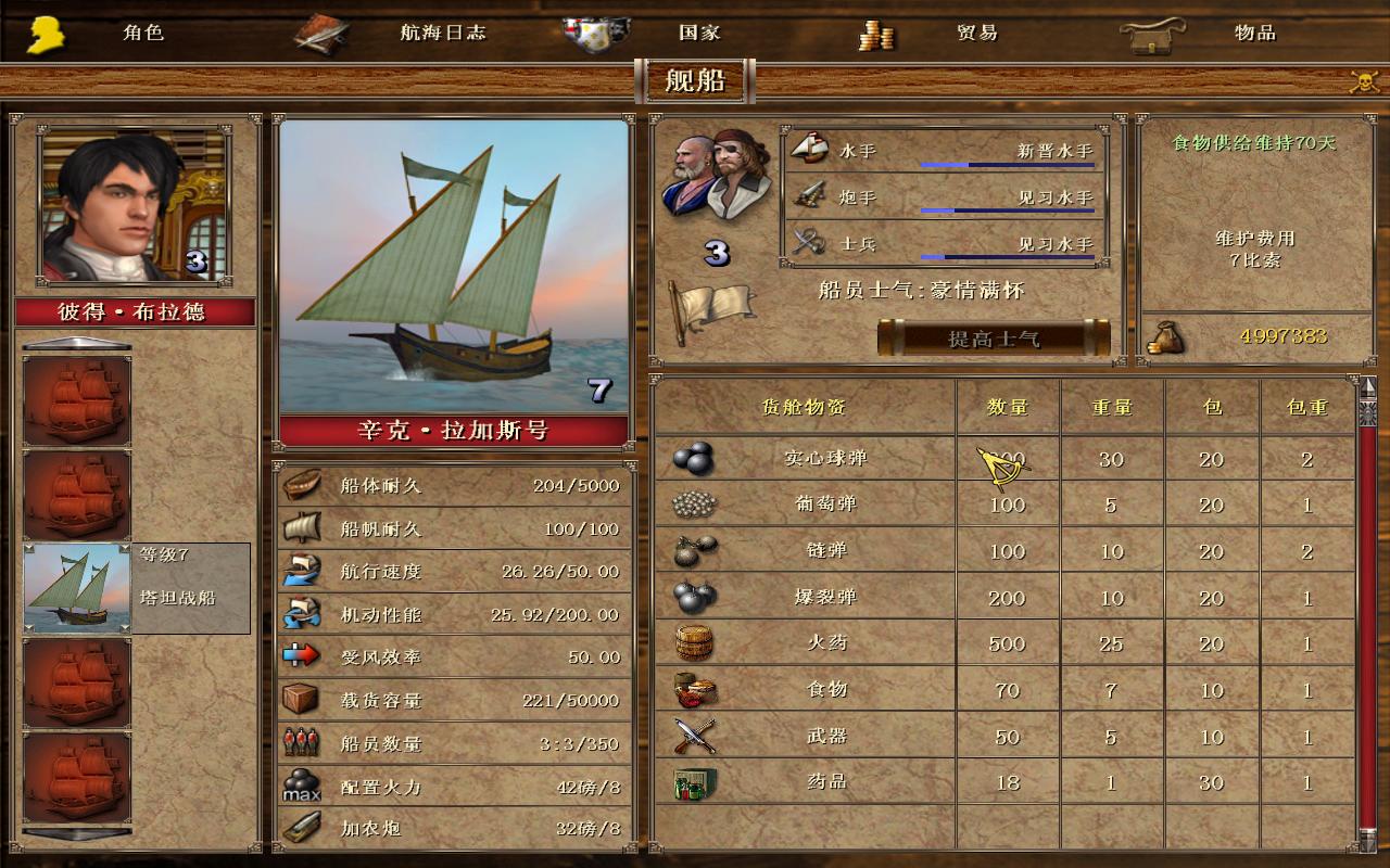 大航海时代小游戏_大航海时代3手机游戏大全_大航海时代手游下载