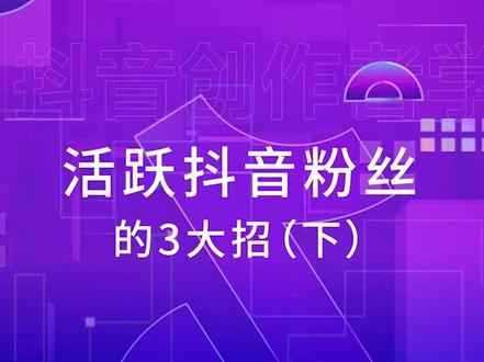 抖音创作者中心_抖音创作中心的客户端_抖音创作中心电脑版