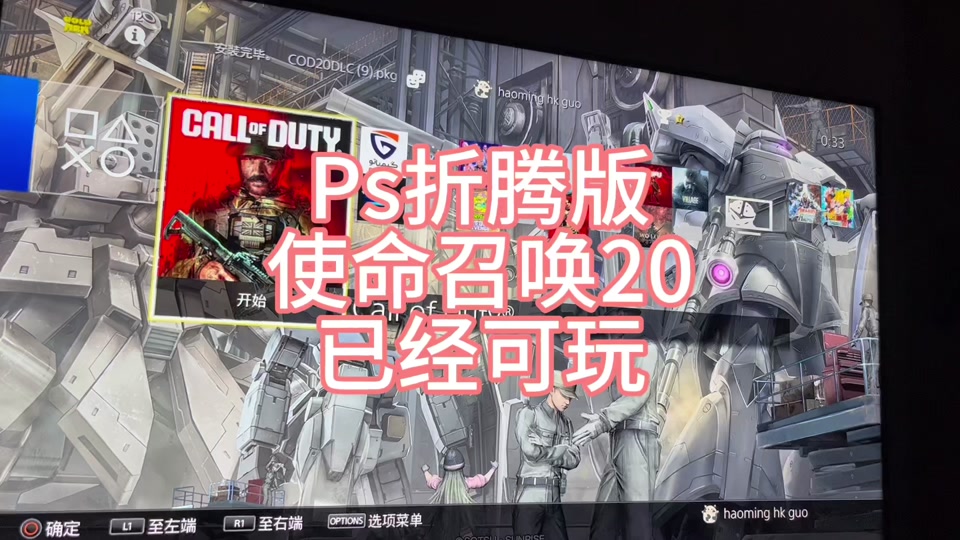 神器手机游戏ps4版_神器手机游戏_ps4手机游戏神器