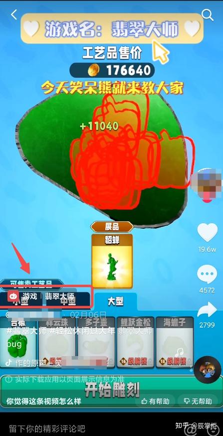 抖音手机上怎么做游戏_抖音游戏制作软件_抖音怎么做游戏赚钱