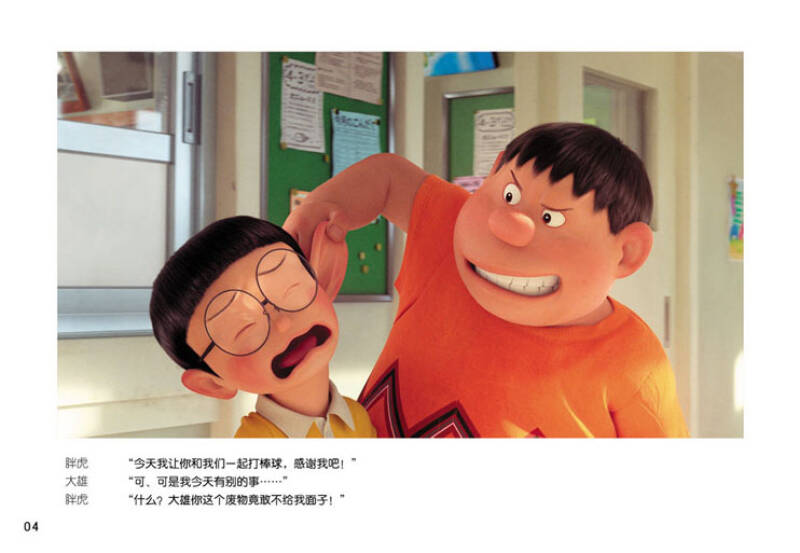 哆啦a梦伴我同行_伴我同行哆啦a梦去哪里了_哆唻a梦伴我同行片尾曲