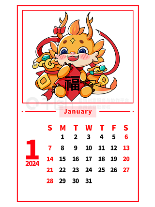 一个日历年_日历年2023_2009年日历