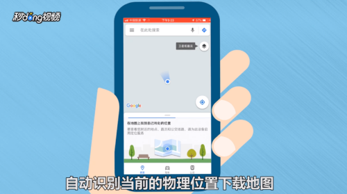 苹果手机打开谷歌地图_苹果google地图打不开_苹果谷歌地图不显示地图