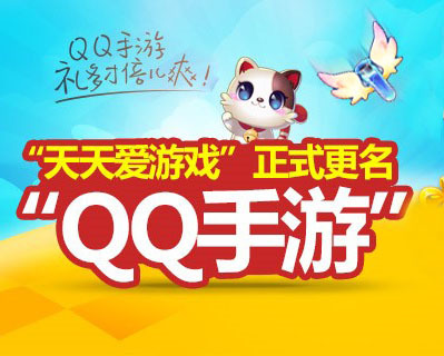 2016qq游戏大厅手机版_qq游戏大厅手机版2018_qq游戏手机大厅旧版