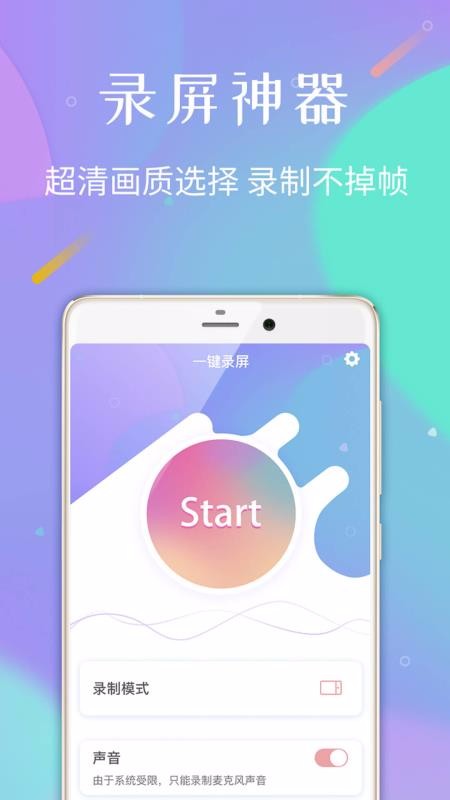 手机高清录制游戏视频软件_安卓手机录制游戏视频清晰_安卓录游戏视频软件