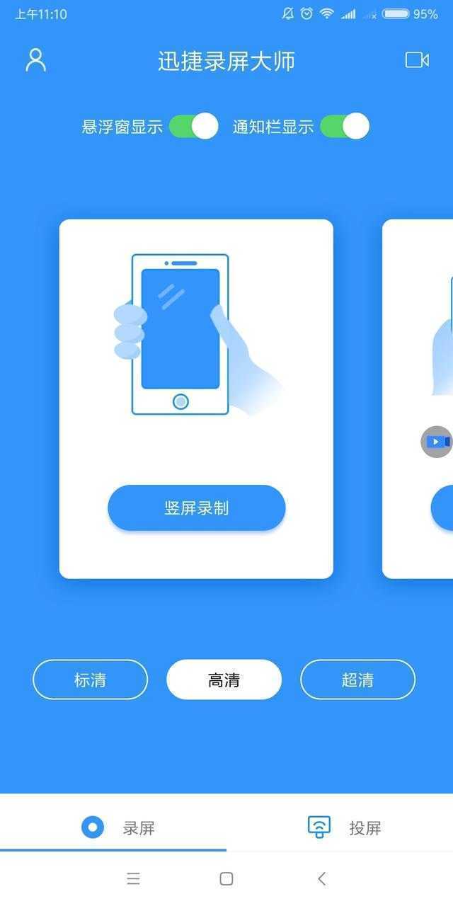 手机高清录制游戏视频软件_安卓手机录制游戏视频清晰_安卓录游戏视频软件