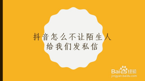 抖音评论不想让共同好友知道_抖音有共同好友_抖音共同好友查看