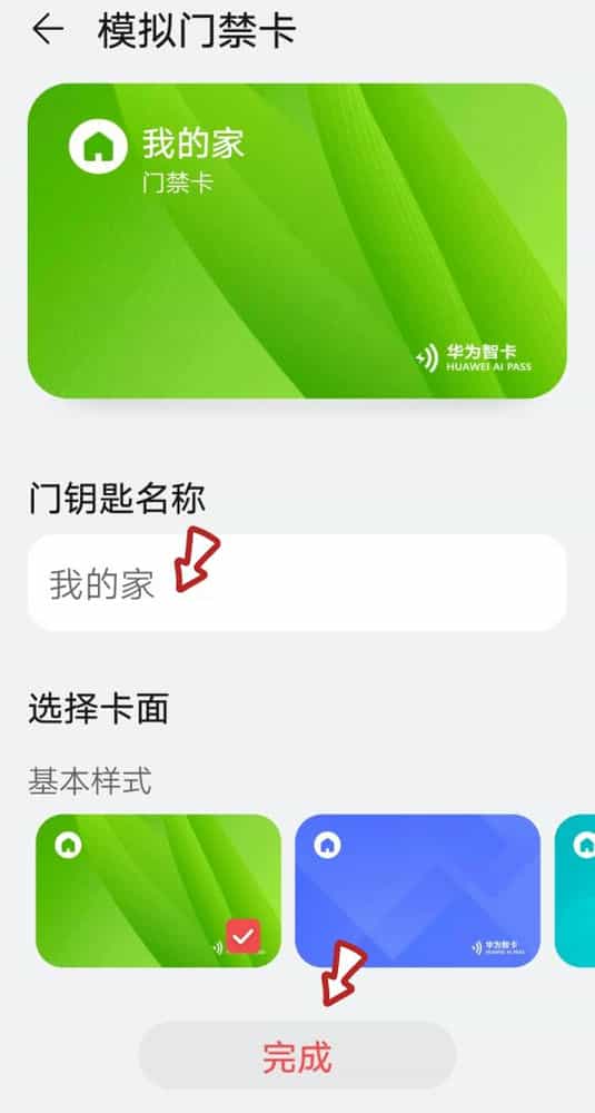 录入门禁卡nfc_录入门禁卡到手机_iphone怎么录入nfc门禁卡