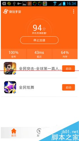 在手机上玩网游_手机打网游是什么软件_打游戏手机连不上网怎么办