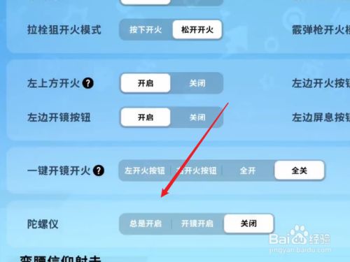 不是游戏手机怎么开陀螺仪-普通手机没有陀螺仪？别慌，教你一招