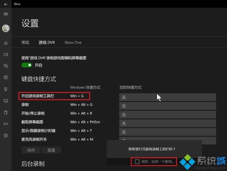录制屏幕win10快捷键_录制屏幕如何把声音录下来_win10怎么录制屏幕