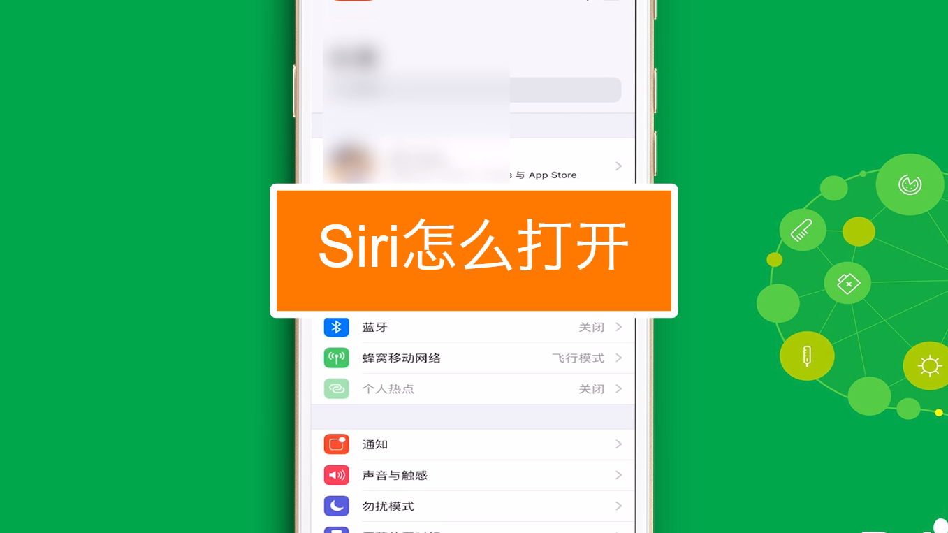 Siri软件游戏手机_siri游戏助手_苹果siri游戏模式