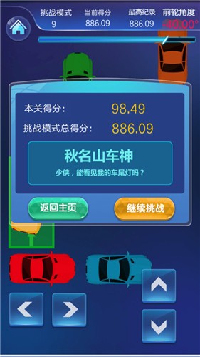 倒车手机游戏-手机倒车游戏：让你心跳加速的虚拟赛车体验，锻炼