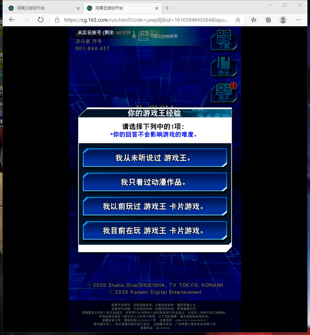 网易端游怎么下载_网易电脑版怎么下载_电脑怎么下载网易手机游戏