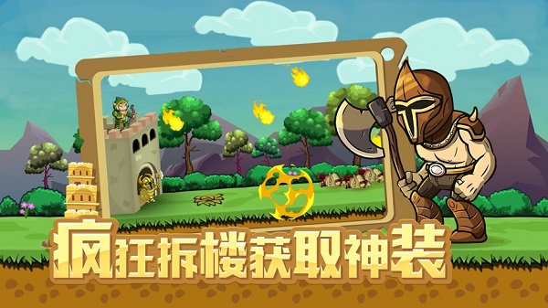 拆塔大战游戏手机版_拆塔大师_拆塔游戏叫什么