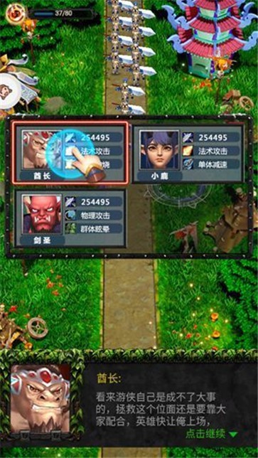 拆塔大战游戏手机版_拆塔游戏叫什么_拆塔大师