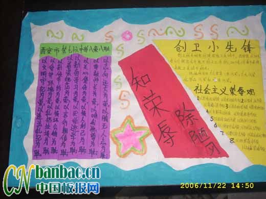 游戏手抄报内容怎么写_对手机游戏说不手抄报内容_有手抄报玩游戏