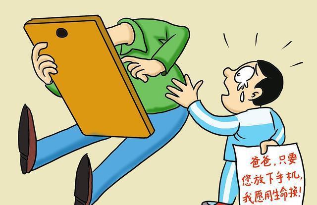 抱哄的危害_抱着手机玩游戏的坏处图片_抱抱的危害