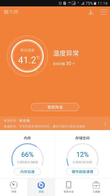 7p手机打游戏发烫_烫发软件下载_烫发的时候玩手机