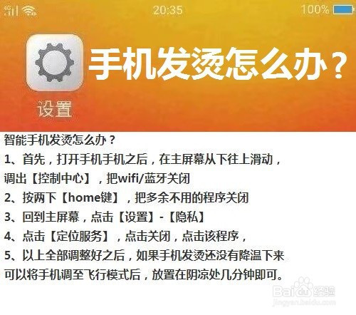 7p手机打游戏发烫_烫发软件下载_烫发的时候玩手机