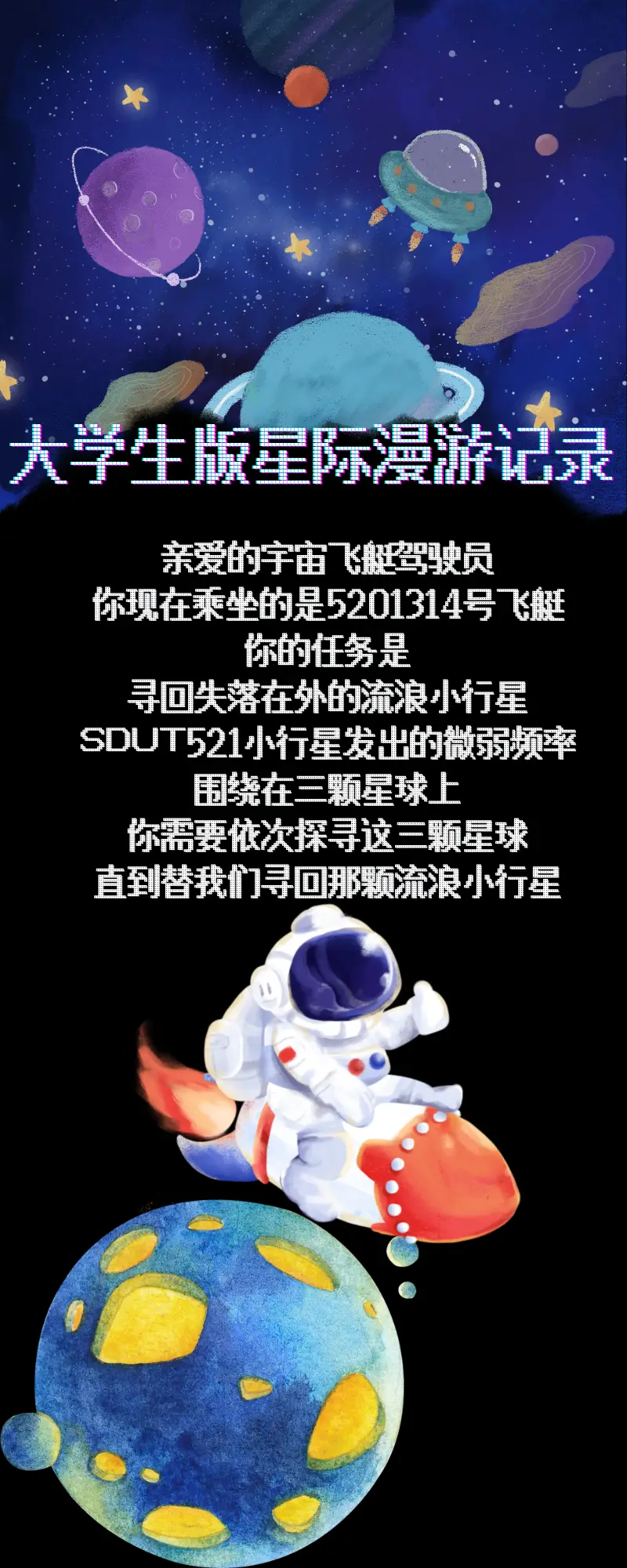 飞向宇宙壁纸_飞向宇宙后篇_飞向宇宙手机游戏