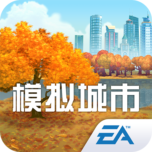城市模拟手机游戏：建造梦想城市，体验规划师的成就感与挑战