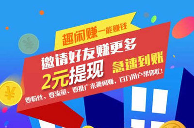 赚钱平台可以赚钱吗_可以赚钱的平台_赚钱平台可以赚多少钱