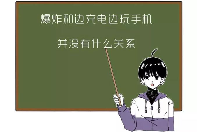 爆炸度打手机游戏会爆炸吗_打游戏手机爆炸视频_35度打游戏手机会爆炸吗